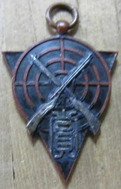 歩兵第七聯隊 - 7th Infantry Regiment.jpg