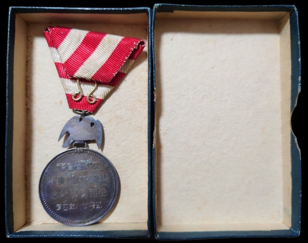 7th Reserve Infantry Regiment 1894-1895 Campaign Commemorative  Medal.jpg