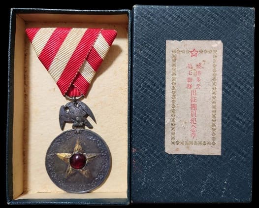 7th Reserve Infantry Regiment 1894-1895 Campaign Commemorative Medal.jpg