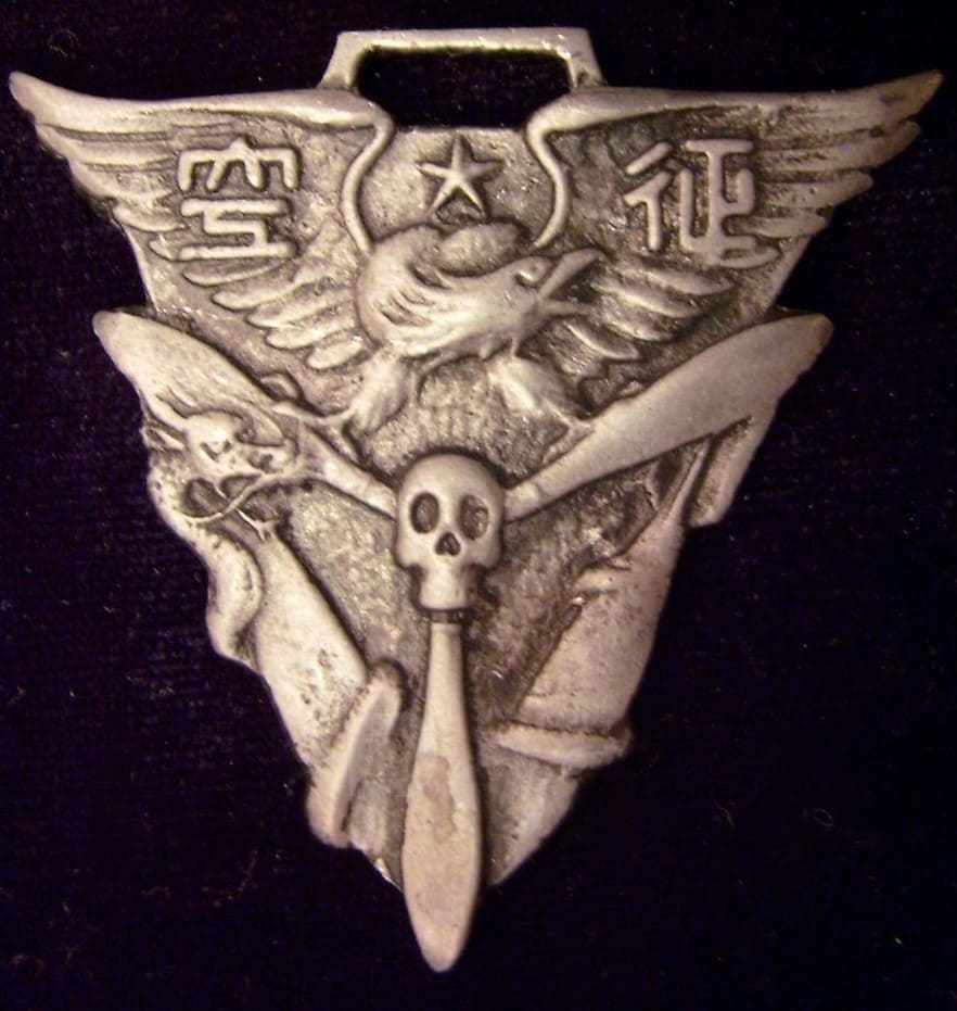 第七期少年飛行兵  7th Shonen Youth  Aviators Air Corps Fake Watch Fob.jpg