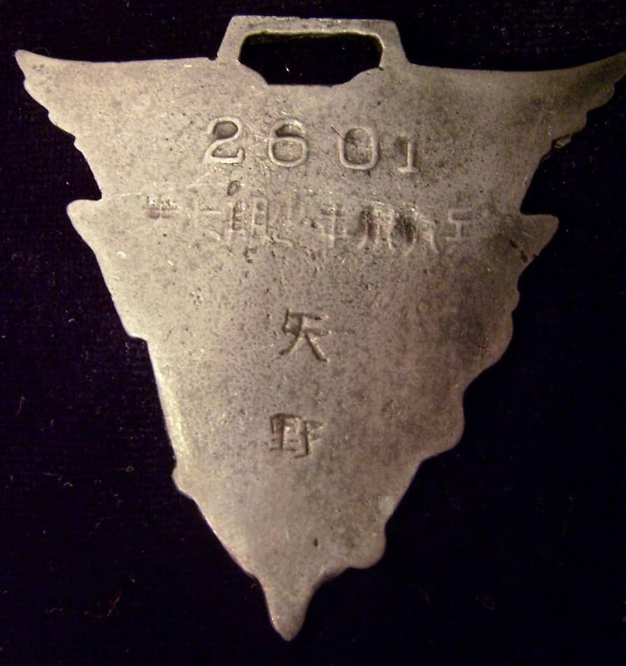 第七期少年飛行兵  7th Shonen Youth Aviators Air Corps Fake  Watch Fob.jpg