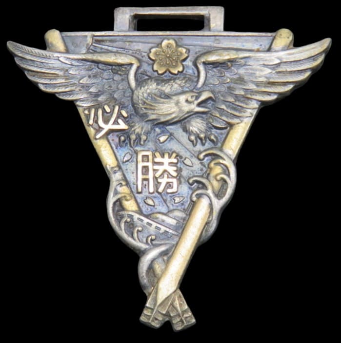 第八十期普通科 - 80th General Course Watch Fob.jpg