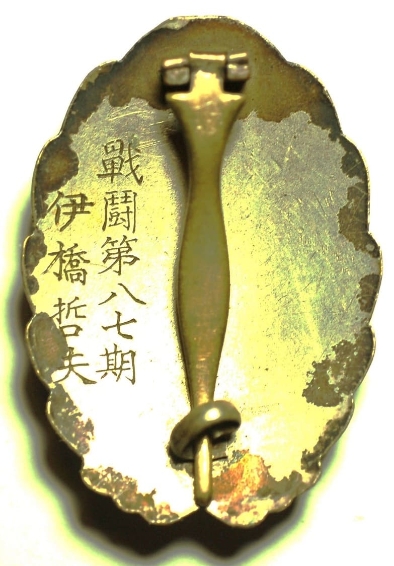 87th Aerial  Combat Class Graduate Tetsuo Ihashi NCO's Pilot Badge.jpg