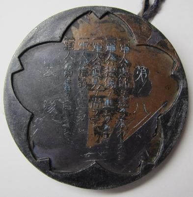 8th Battalion Five  Virtues of a Soldier Commemorative Paperweight.jpg
