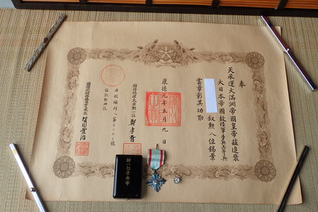 8th class Auspicious Clouds order awarded in 1934.jpg