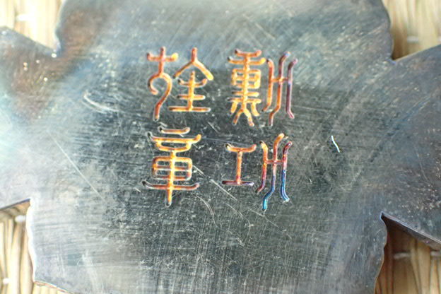 8th class Auspicious Clouds order awarded  in 1934.jpg