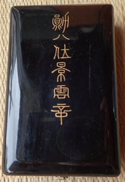 8th  class Auspicious Clouds order awarded in 1934.jpg
