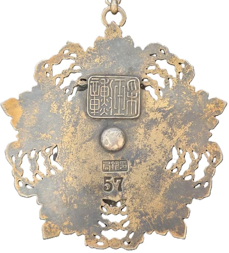 8th class  Order of Brilliant Jade No. 57.jpg