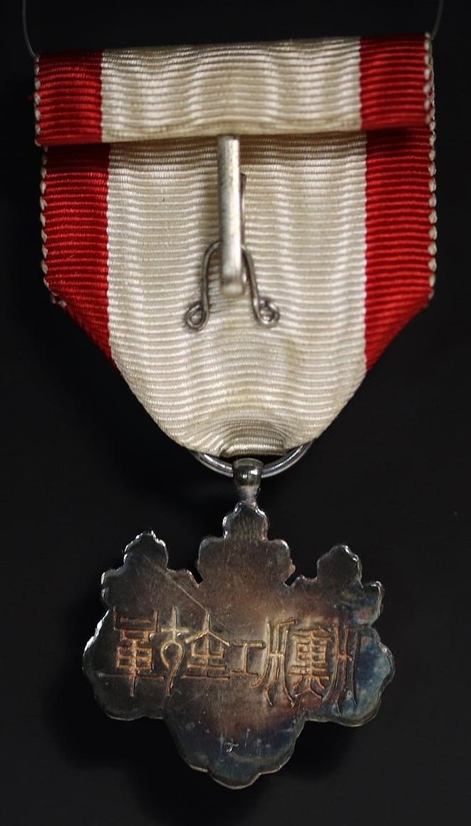 8th  class Order of Rising  Sun with mark ナ.jpg