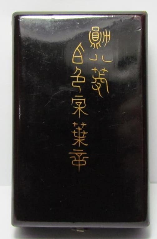 8th class Order of Rising  Sun with mark  ナ.jpg
