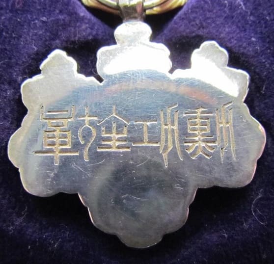 8th class Order of Rising  Sun with mark  ナ.jpg