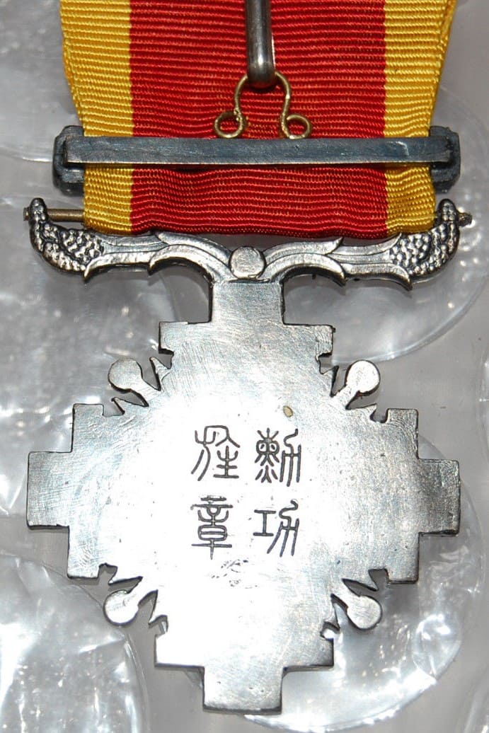 8th class Pillars of the State Order  Fake.jpg