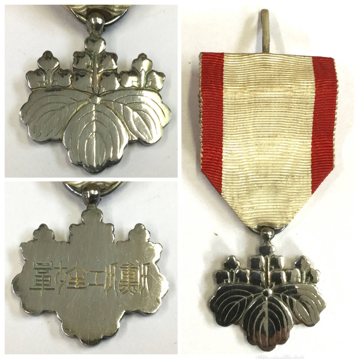 8th class Rising  Sun order  awarded for the Battle of Mukden.jpg