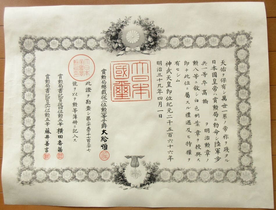 8th class Rising Sun order document.jpg