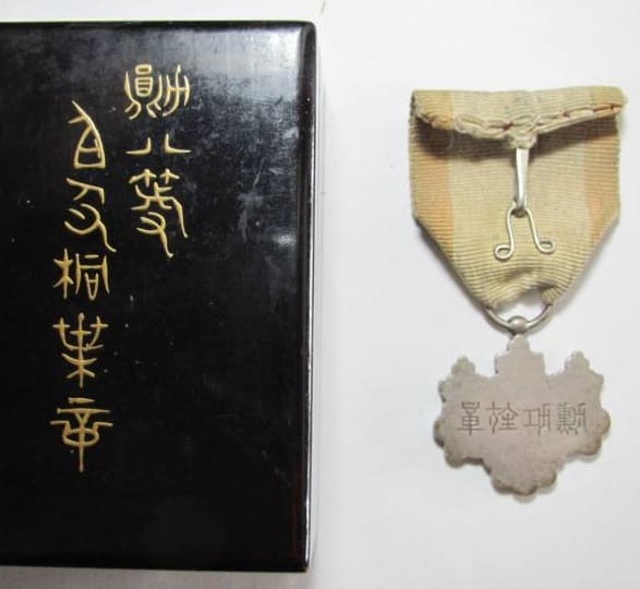 8th  class Rising Sun Order in Early Square Lacquer Case.jpg