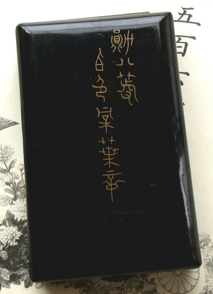 8th class Rising  Sun order.jpg