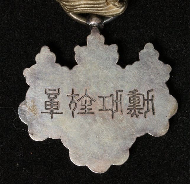 8th class Rising Sun order made by  Hirata  workshop.jpg