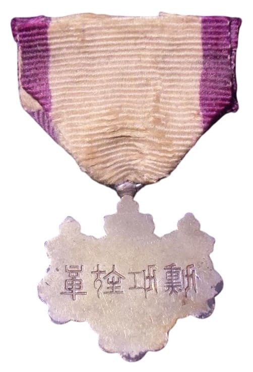 8th class Rising  Sun order made by Hirata workshop.jpg