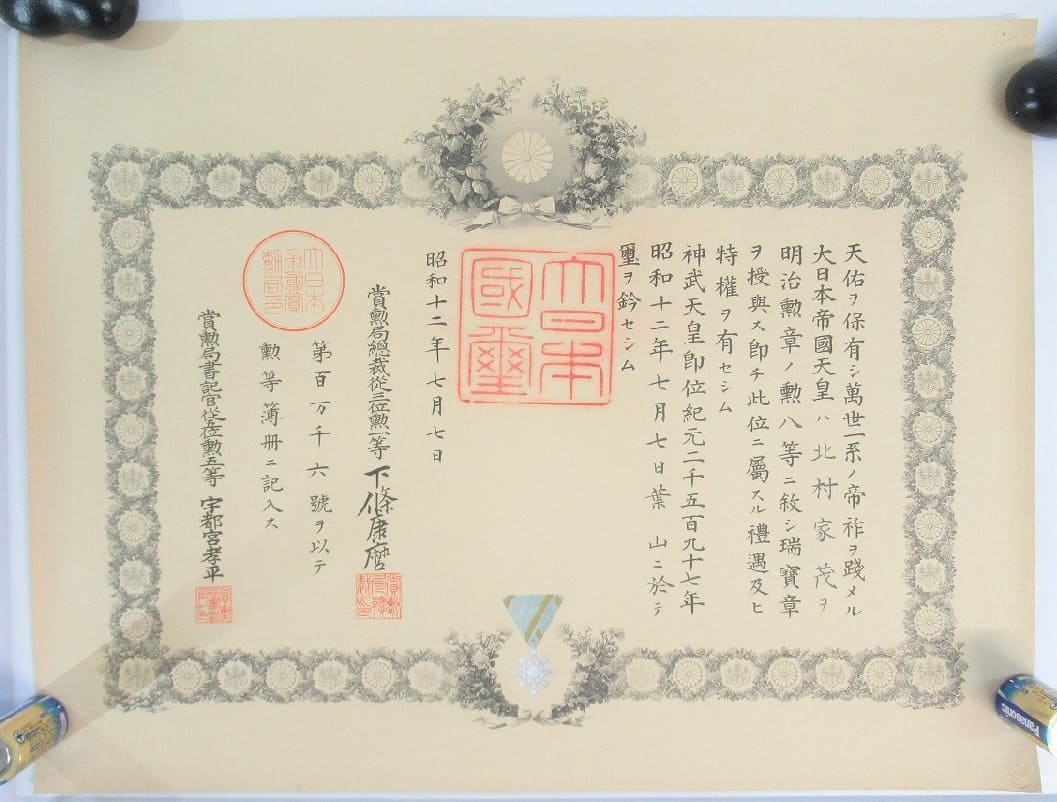 8th class Sacred Treasure.jpg