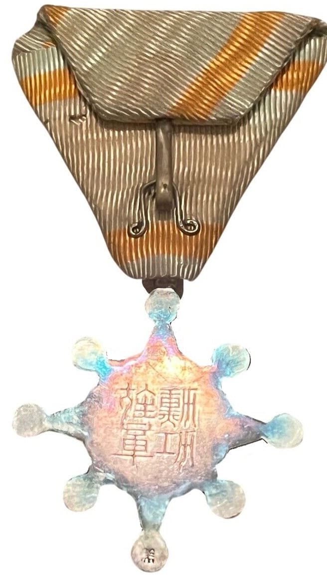 8th class Sacred  Treasure order marked 美.jpg