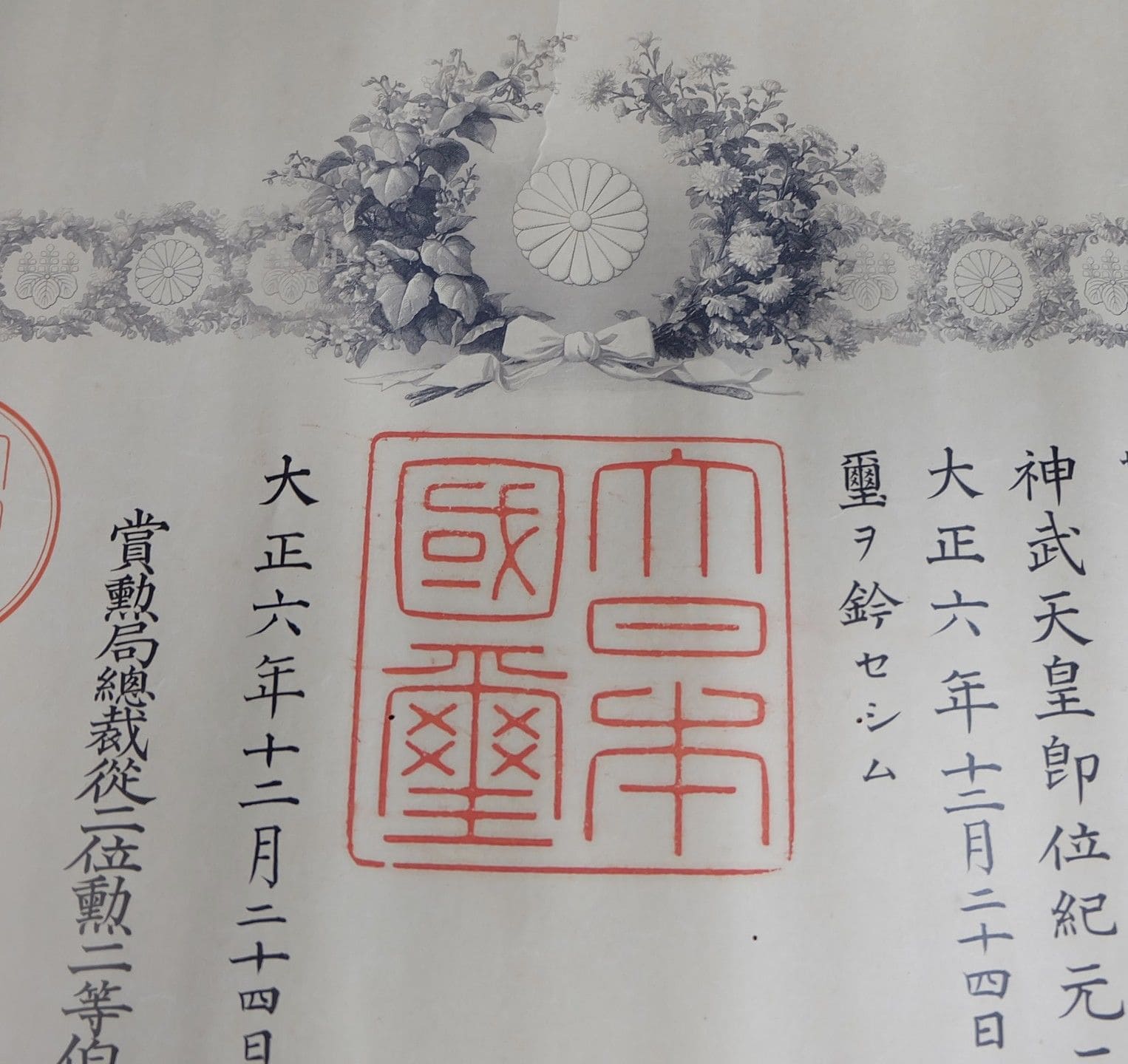 8th class Sacred Treasure order with  Pink ribbon awarded in 1917.jpg