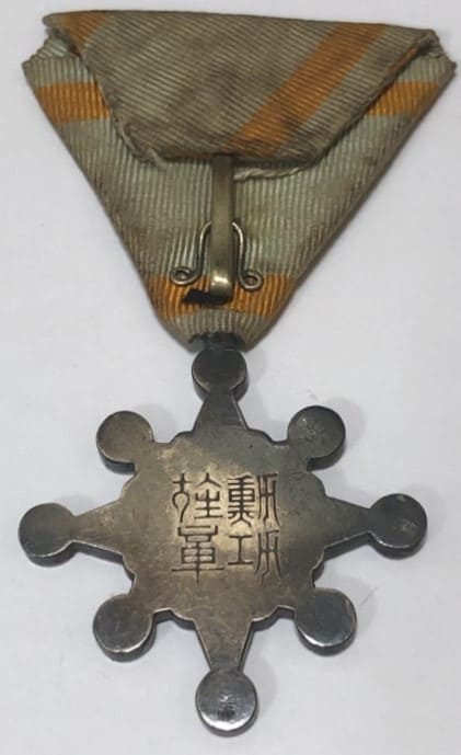 8th class Sacred  Treasure with mark 美.jpg