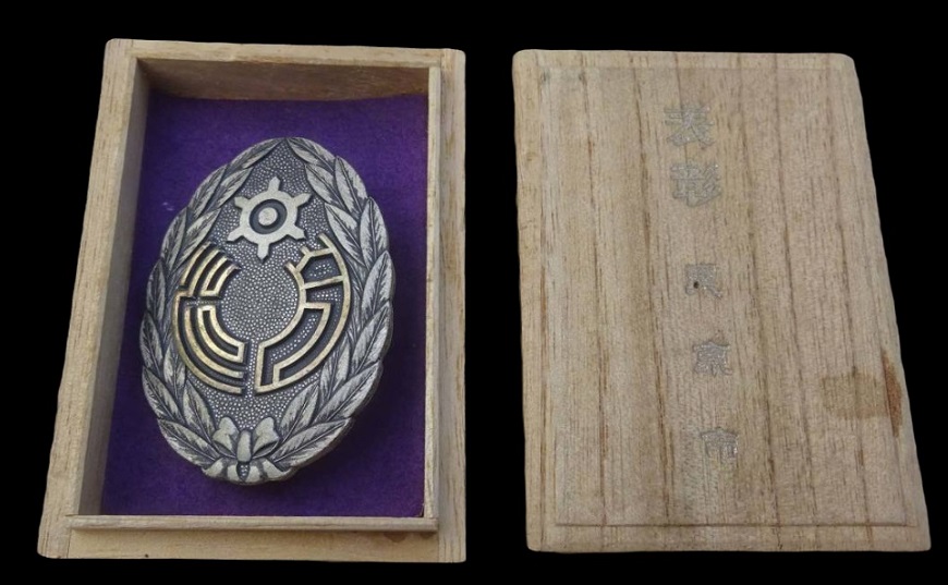 8th Tokyo City  Town Council Officer Award Commemorative Badge 1942年東京市第八回町會役員表彰記念章.jpg