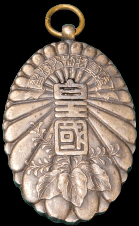 歩 9  9th Infantry Regiment.jpg