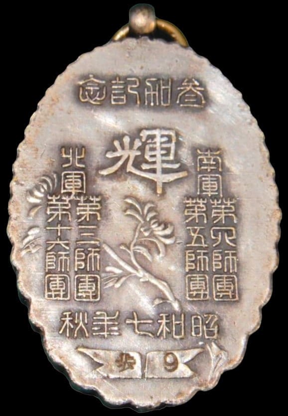 歩 9 - 9th Infantry Regiment.jpg