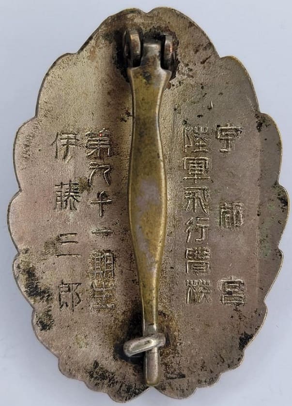 91st Class  of Utsunomiya Army Flight School Pilot Badge.jpg
