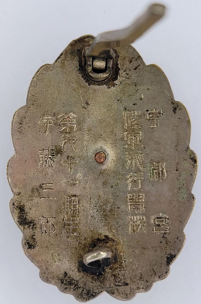 91st Class of Utsunomiya Army Flight School Pilot Badge.jpg