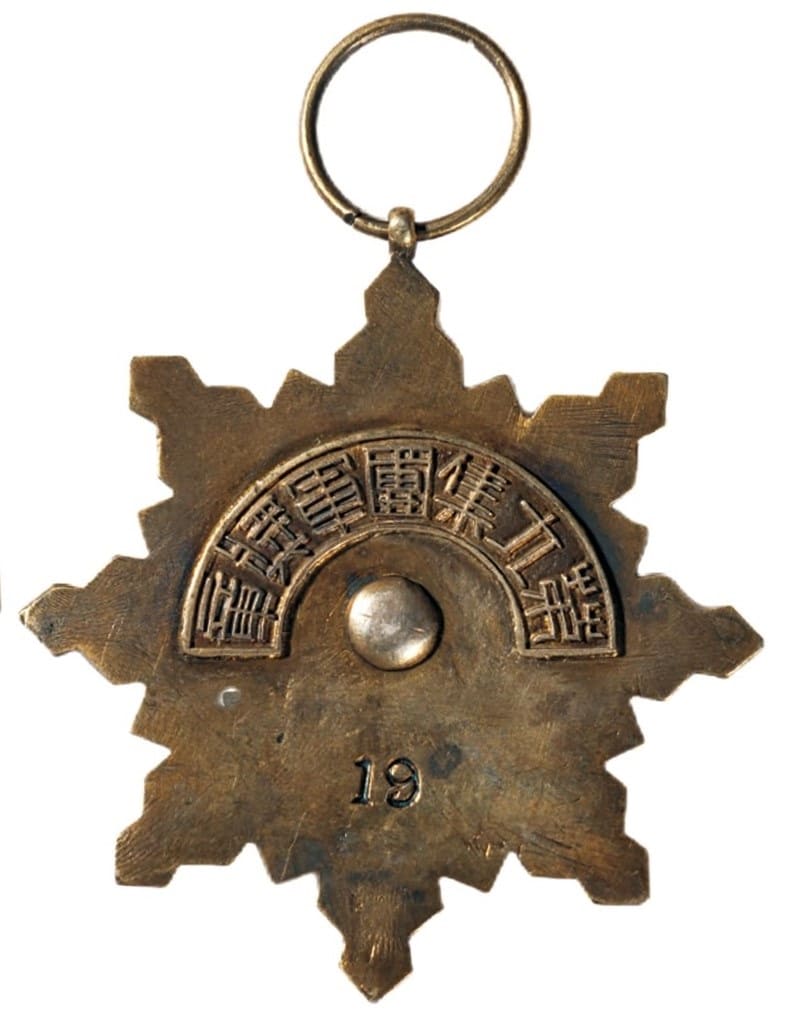 9th  Army Group of the Chinese National Revolutionary Army Medal.jpg