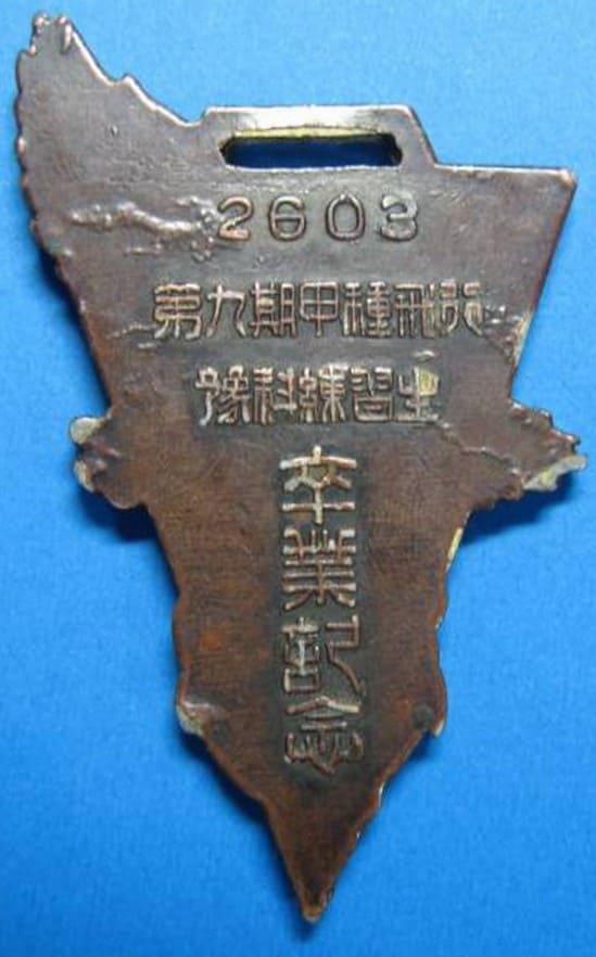 9th Flight Reserve Trainee A-Class Yokaren Program Graduation  Commemorative Watch Fob.jpg