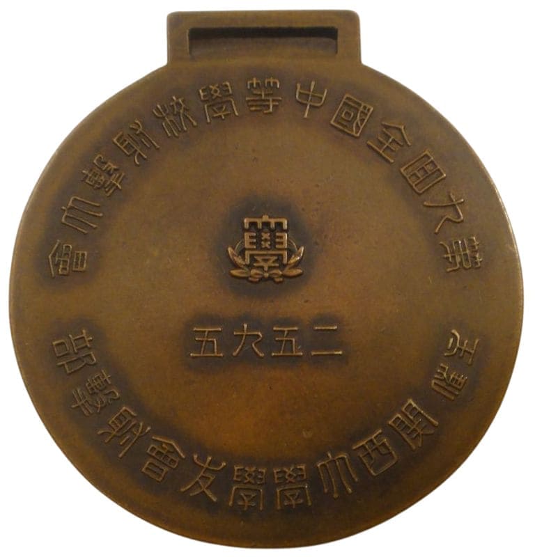 9th National Secondary School Shooting Tournament  Watch Fob.jpg