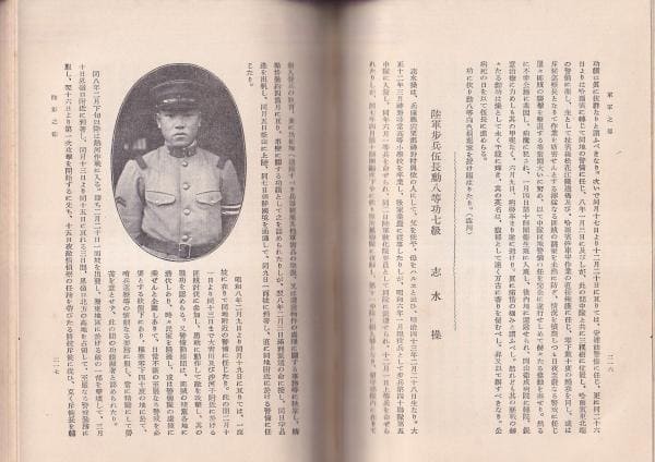 忠勇顕彰会_昭和11年.jpg