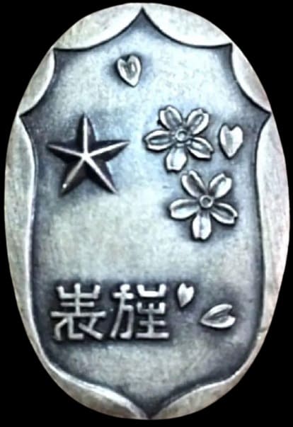 表_帝国在郷軍人会_和歌山市聨合分会_1.jpg