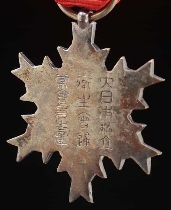日本私立衛生_通常会員之章_.jpg