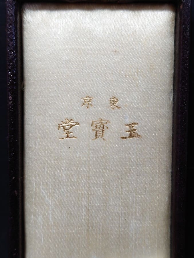 明治三十六年_第五回 内国勧業博覧會 協賛會_名誉會員章.jpg