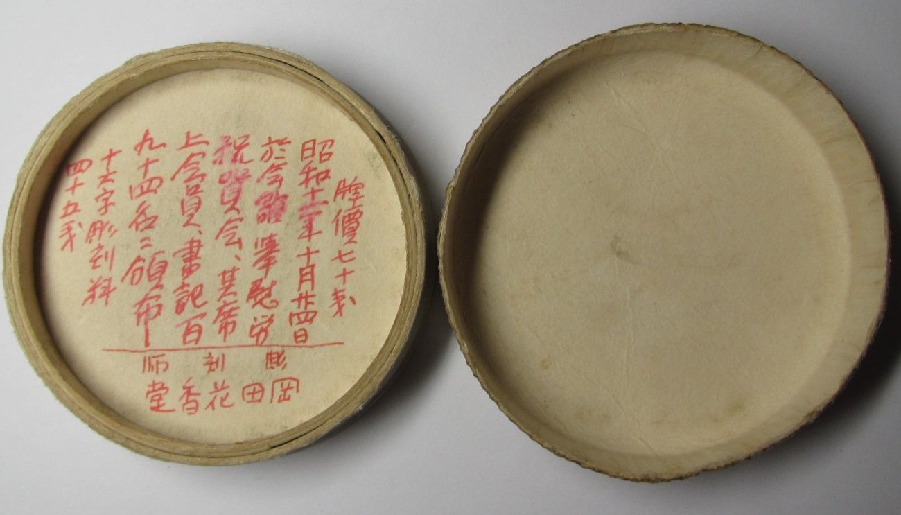 昭和十一年 陸軍特別大演習記念章 _.jpg