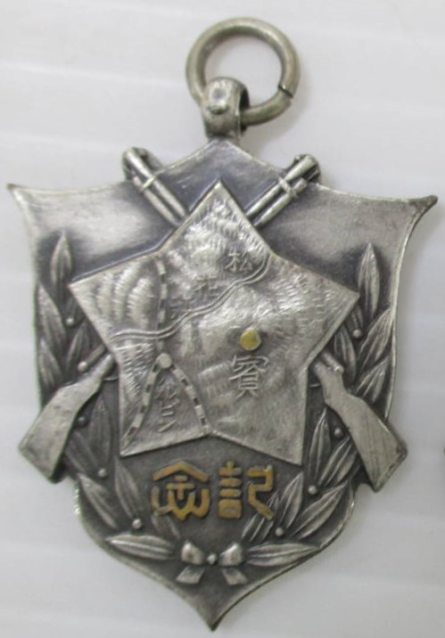 昭和十ー年夏 賓縣駐屯記念章.jpg