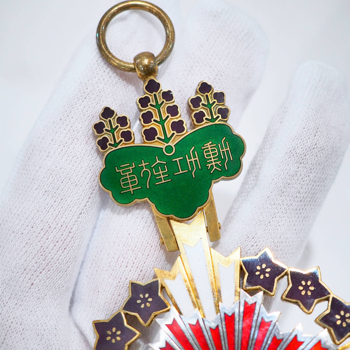 勲一等_旭日桐花大綬章.jpg