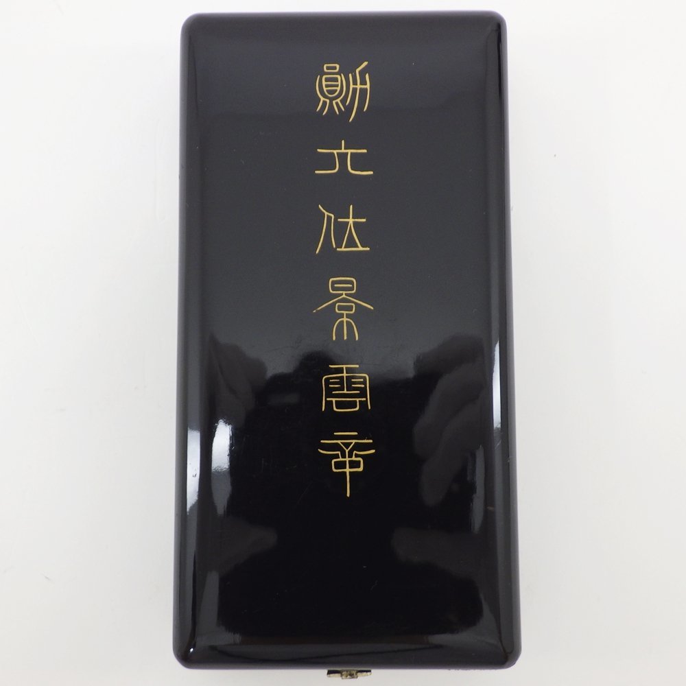 勲六位景雲章 _.jpg