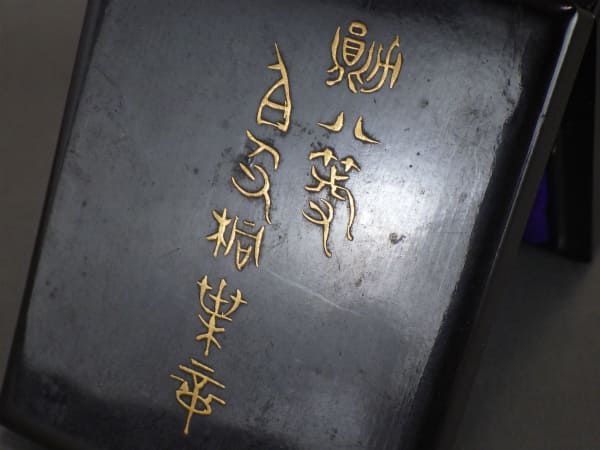 勲八等白色桐葉章 _.jpg