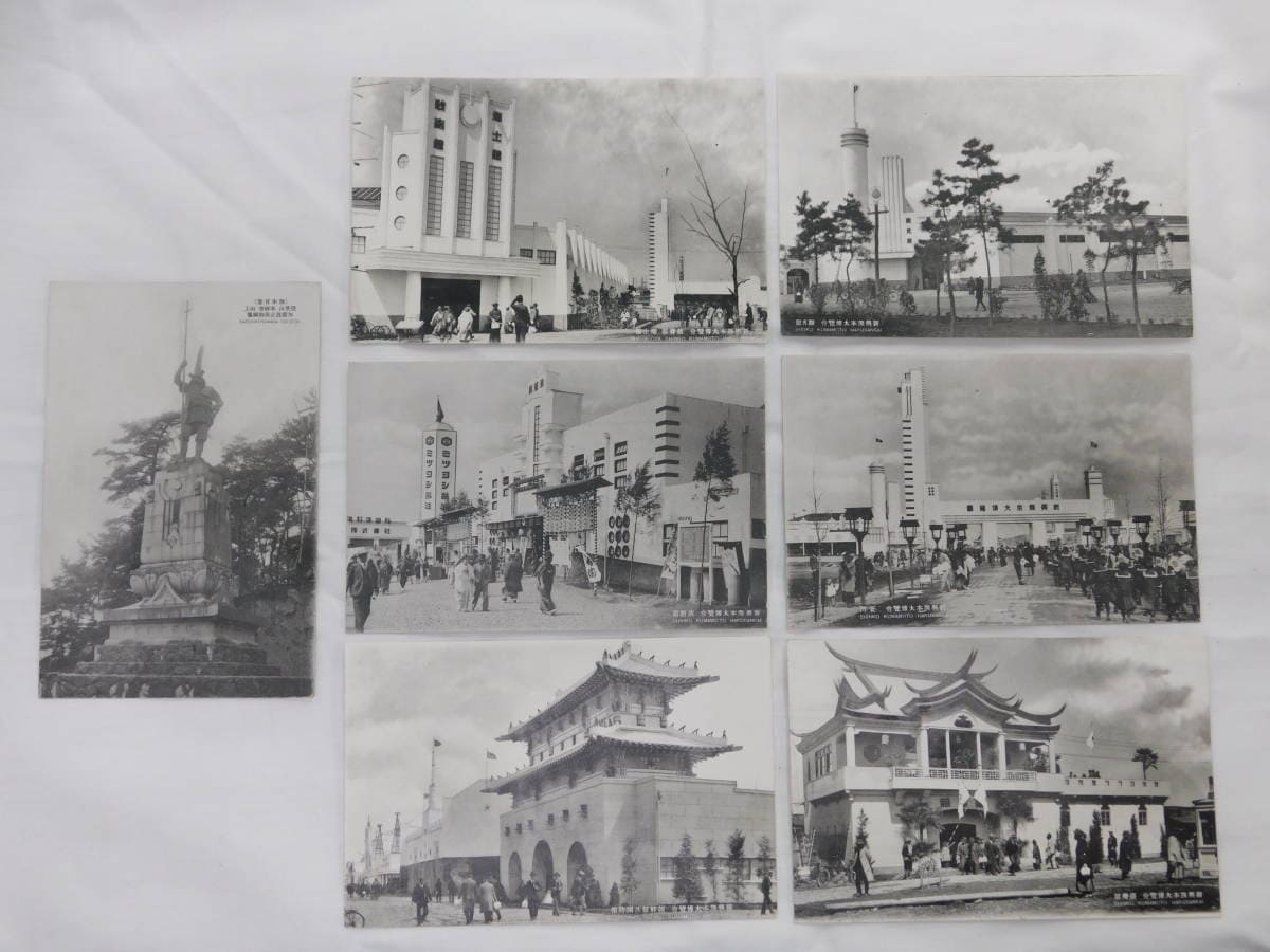 新興熊本大博覧会絵葉書_.jpg
