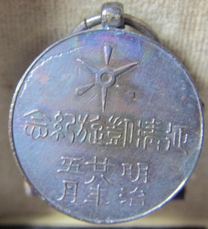 明治廿八年五月_征清凱旋紀念章.jpg