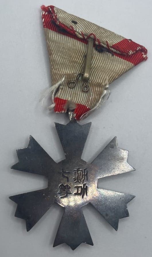 勲功七等勲章_.jpg