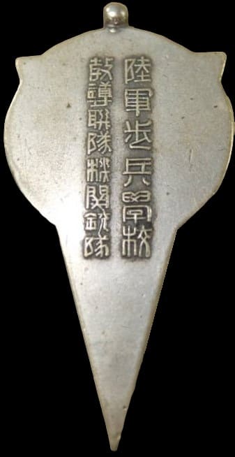 教導連隊機関銃隊_.jpg