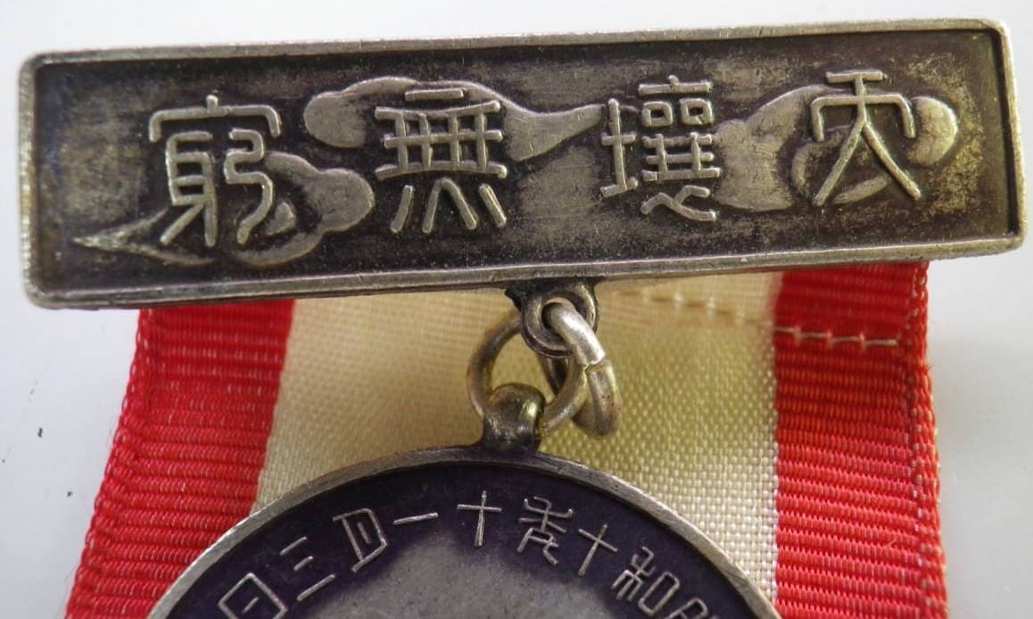 明治天皇_上野公園行幸六十年記念式典.jpg
