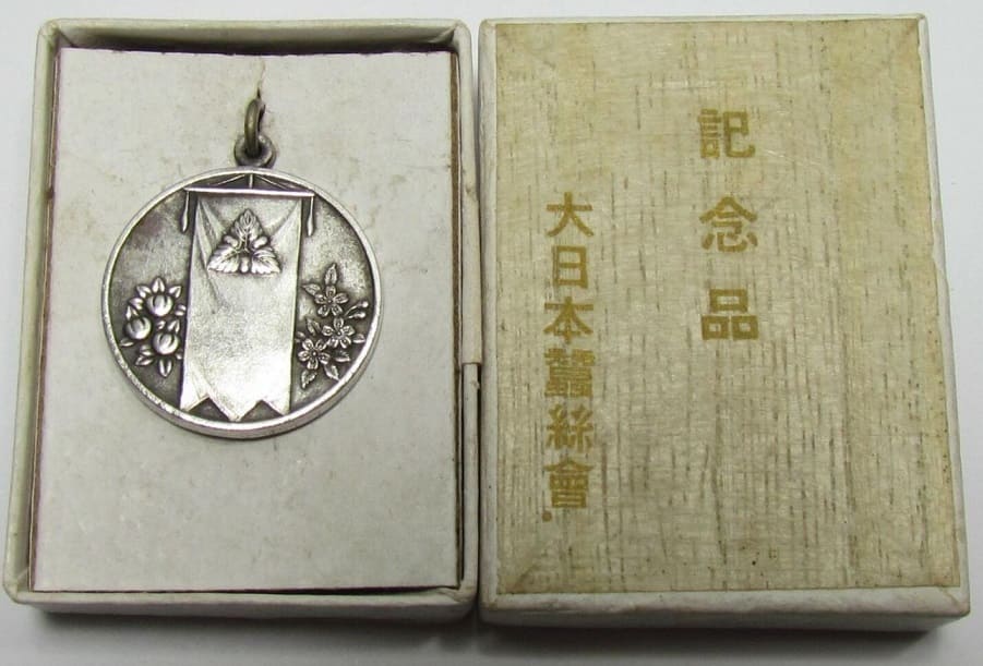 昭和三年大日本蠶絲会御大典記念記念品章_.jpg
