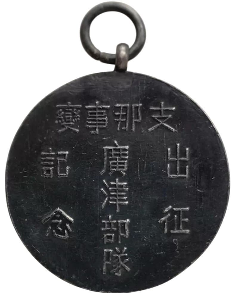 廣津部隊 _.jpg
